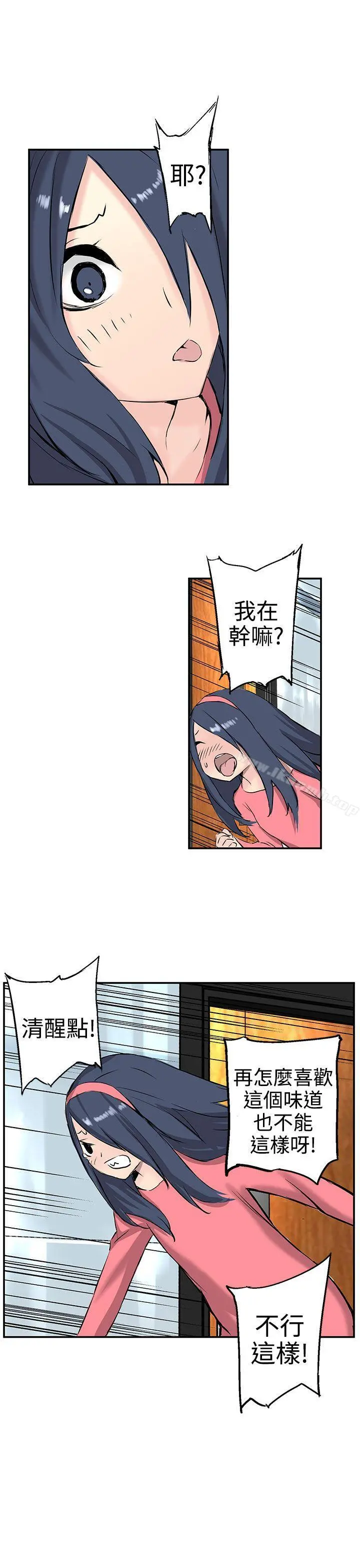 LOVE不动产(完结)