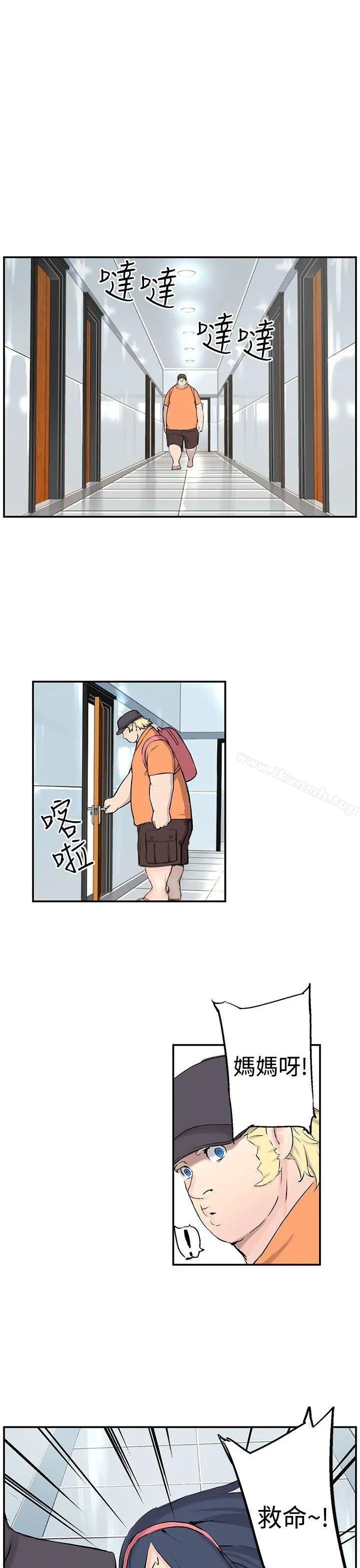 LOVE不动产(完结)