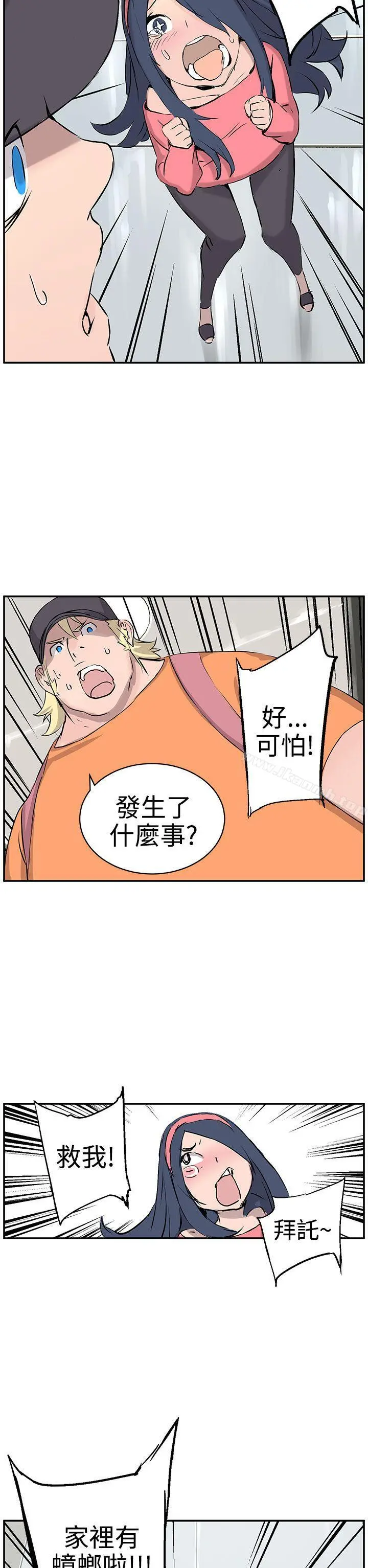 LOVE不动产(完结)