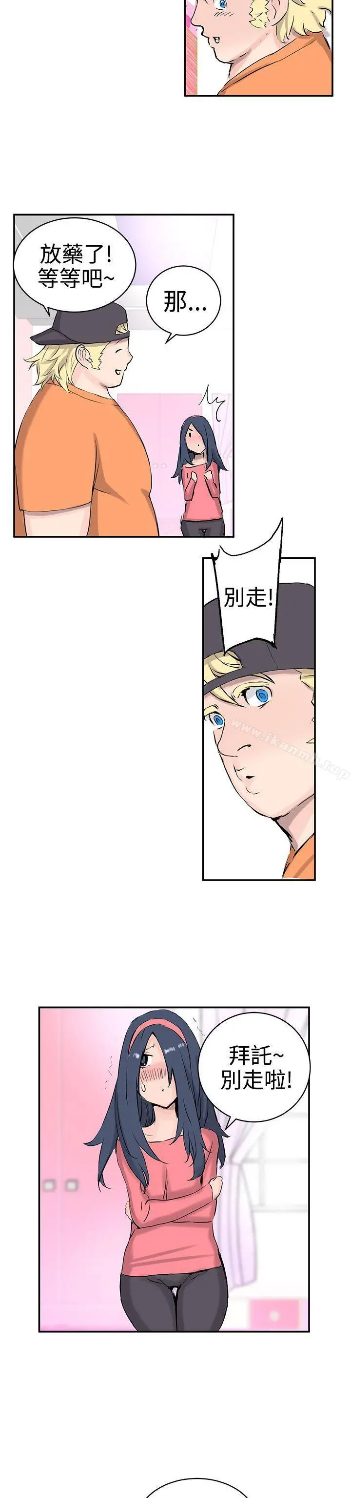 LOVE不动产(完结)