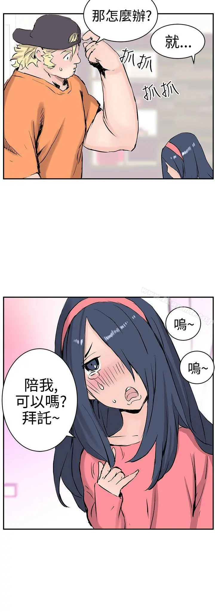 LOVE不动产(完结)