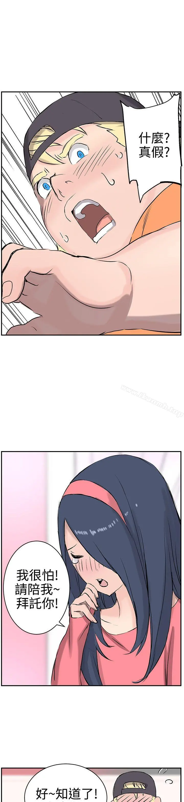 LOVE不动产(完结)