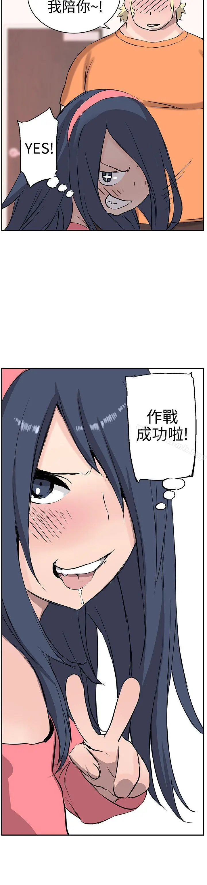 LOVE不动产(完结)