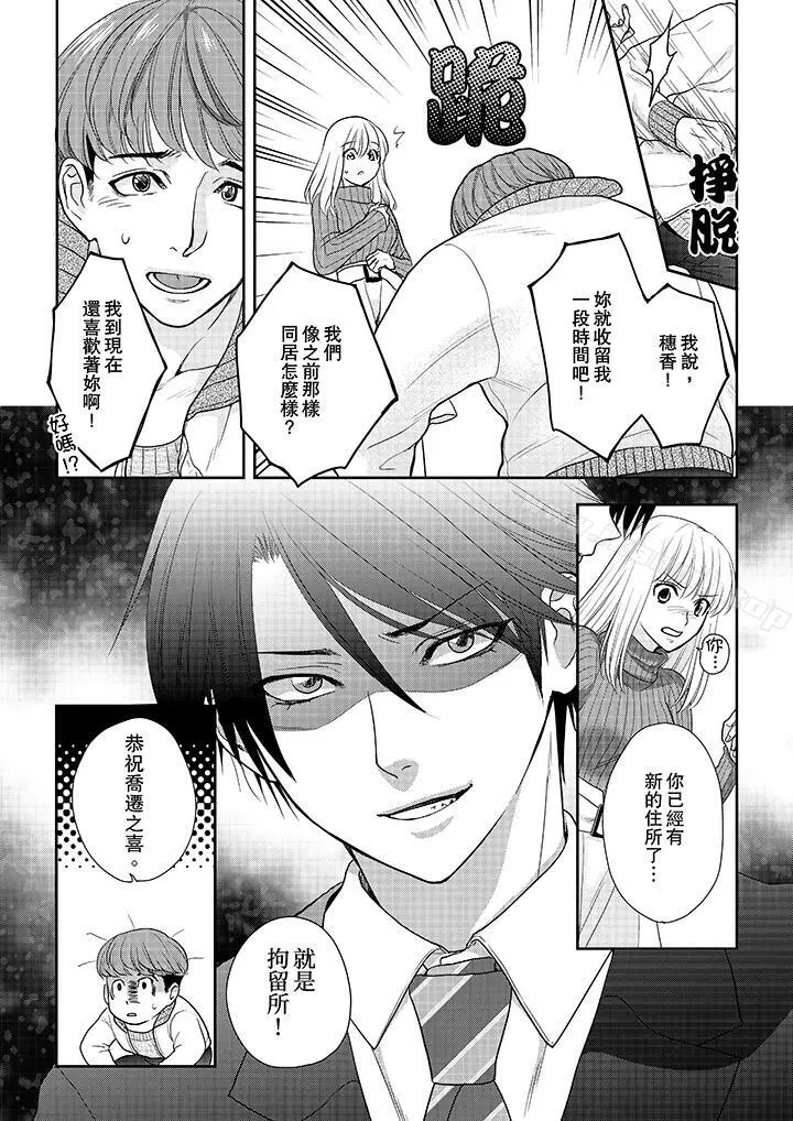 上司性致勃勃地享用我第7话