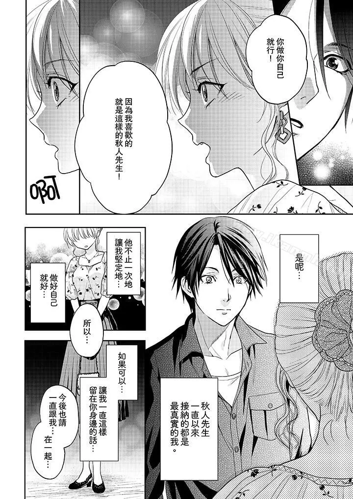 上司性致勃勃地享用我