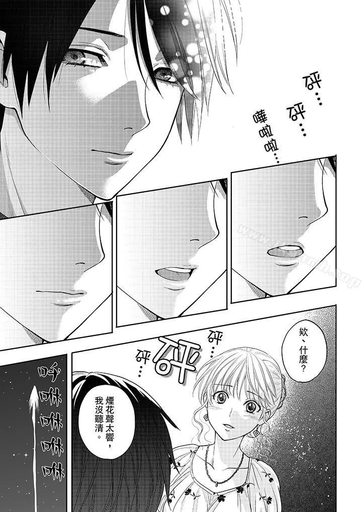 上司性致勃勃地享用我