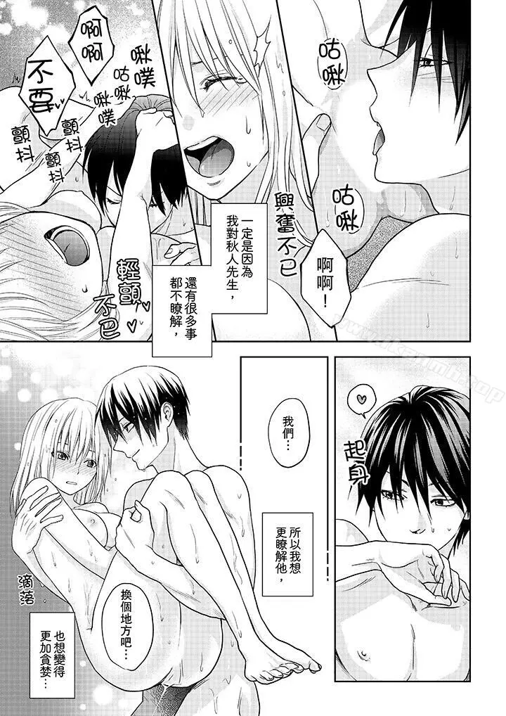 上司性致勃勃地享用我
