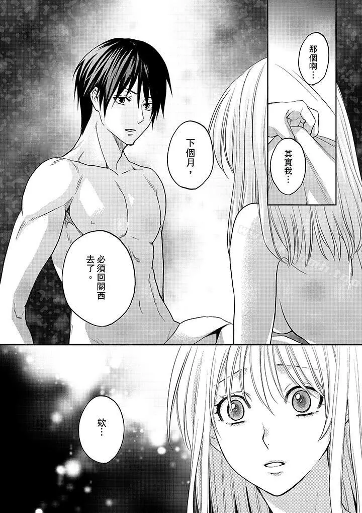 上司性致勃勃地享用我