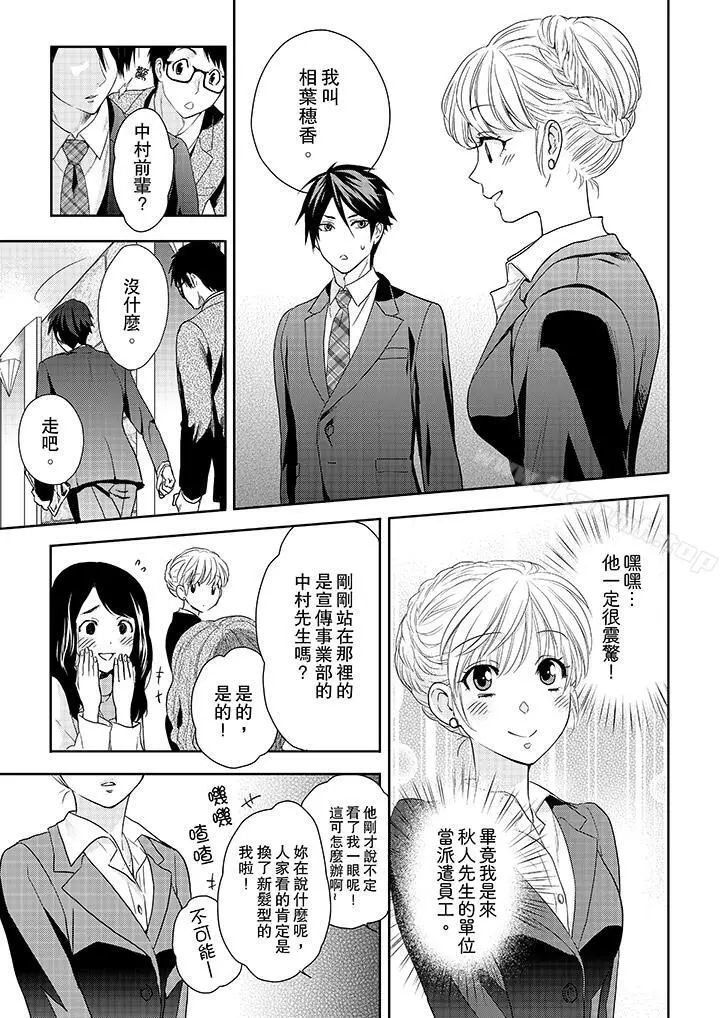 上司性致勃勃地享用我