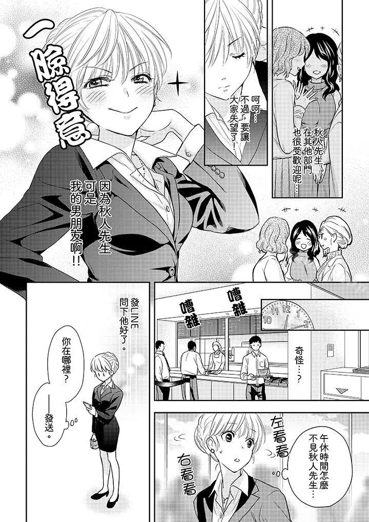 上司性致勃勃地享用我
