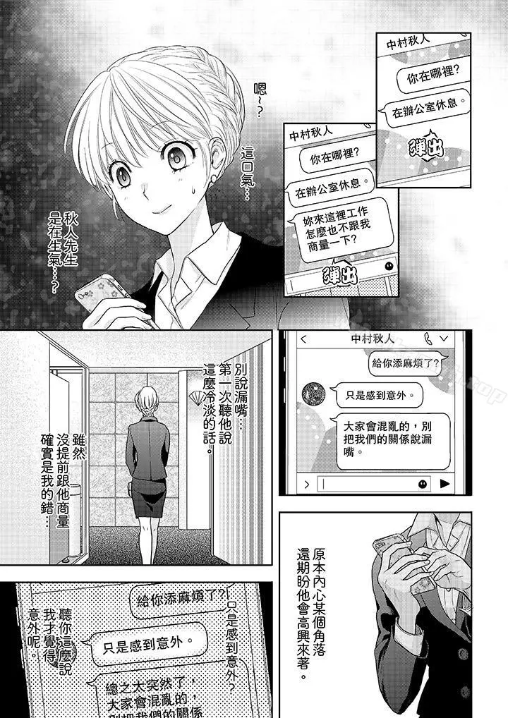 上司性致勃勃地享用我