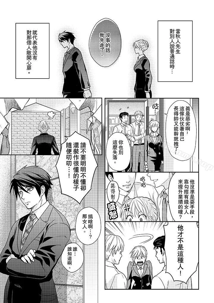 上司性致勃勃地享用我