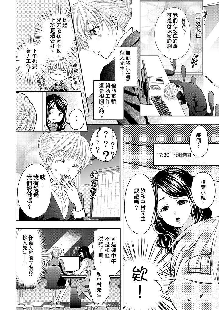上司性致勃勃地享用我