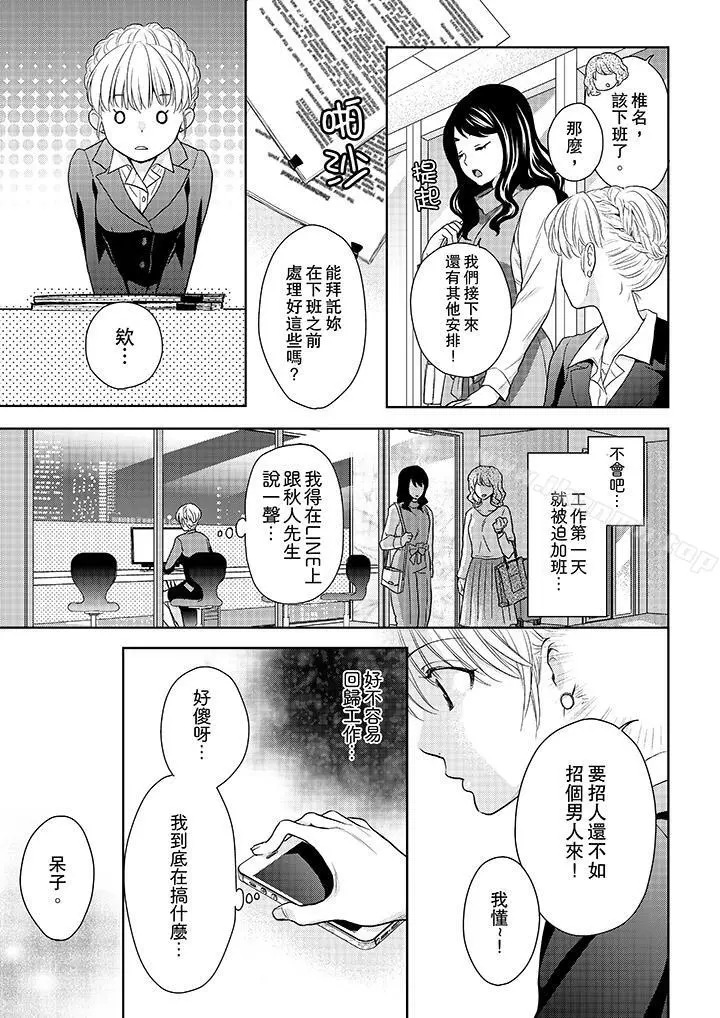 上司性致勃勃地享用我