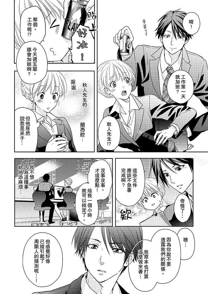 上司性致勃勃地享用我