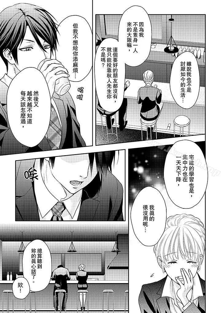 上司性致勃勃地享用我