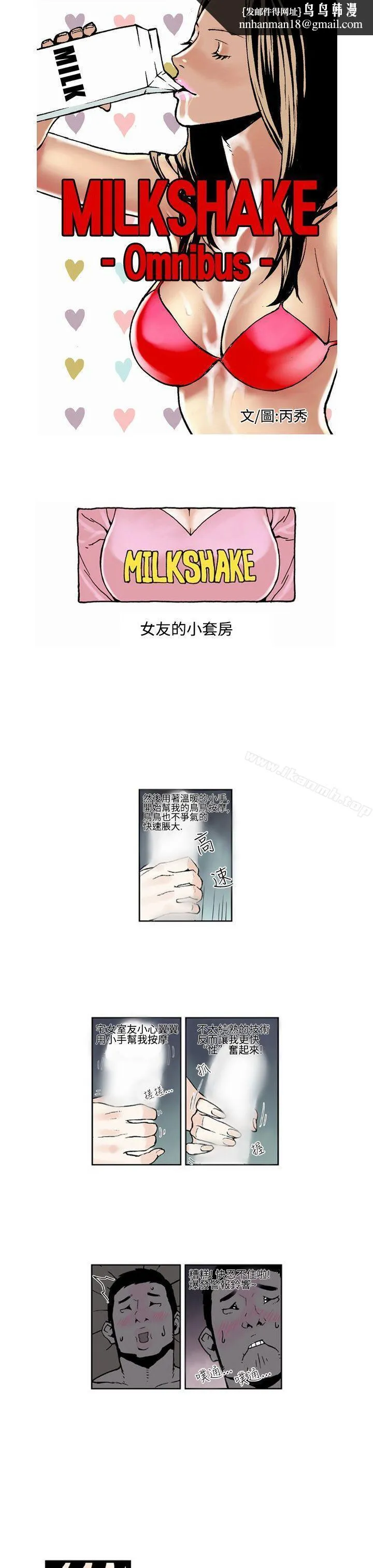 女友的小套房(完结)第5话