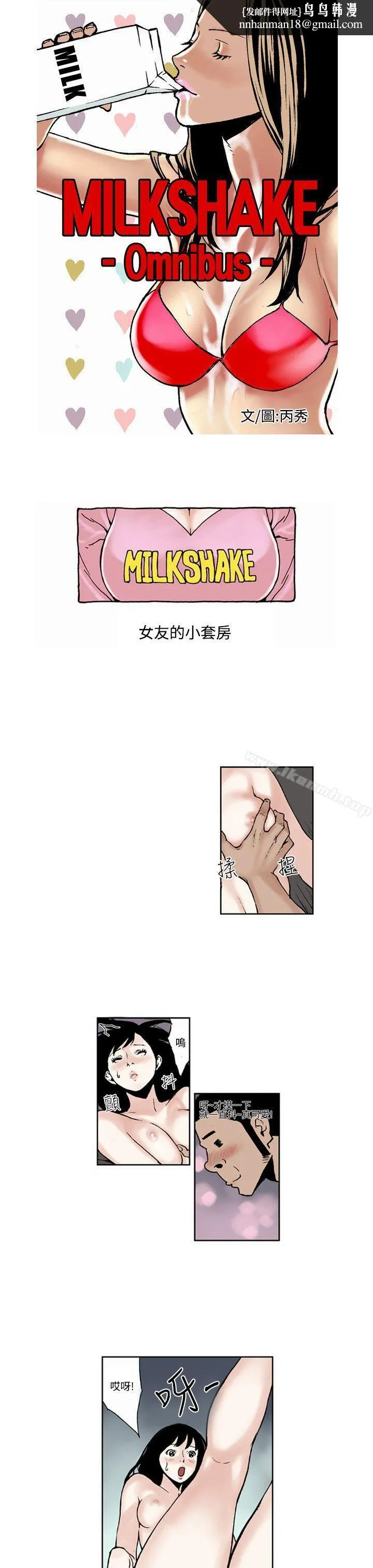 女友的小套房(完结)