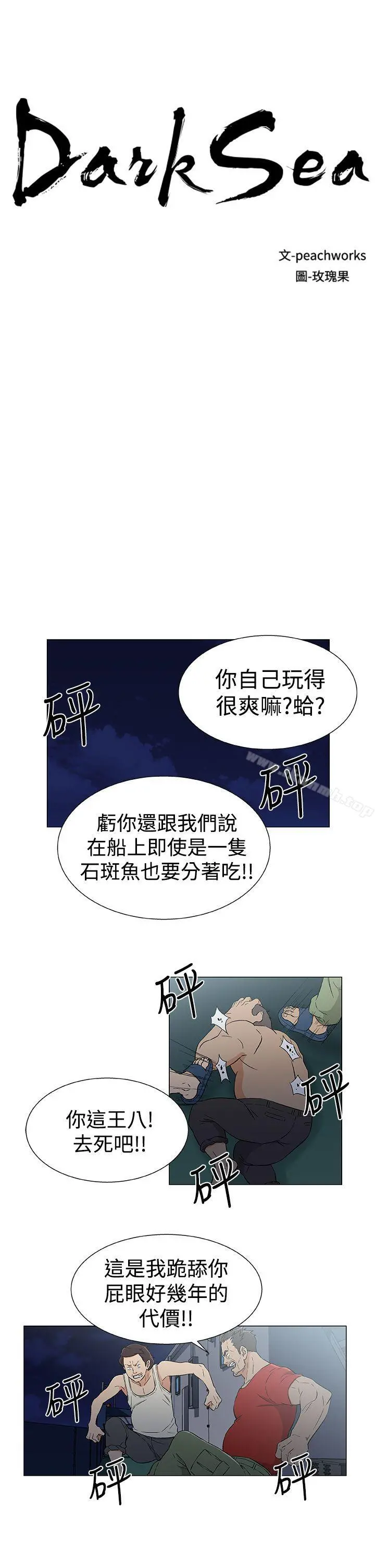 黑暗之海（无删减版）