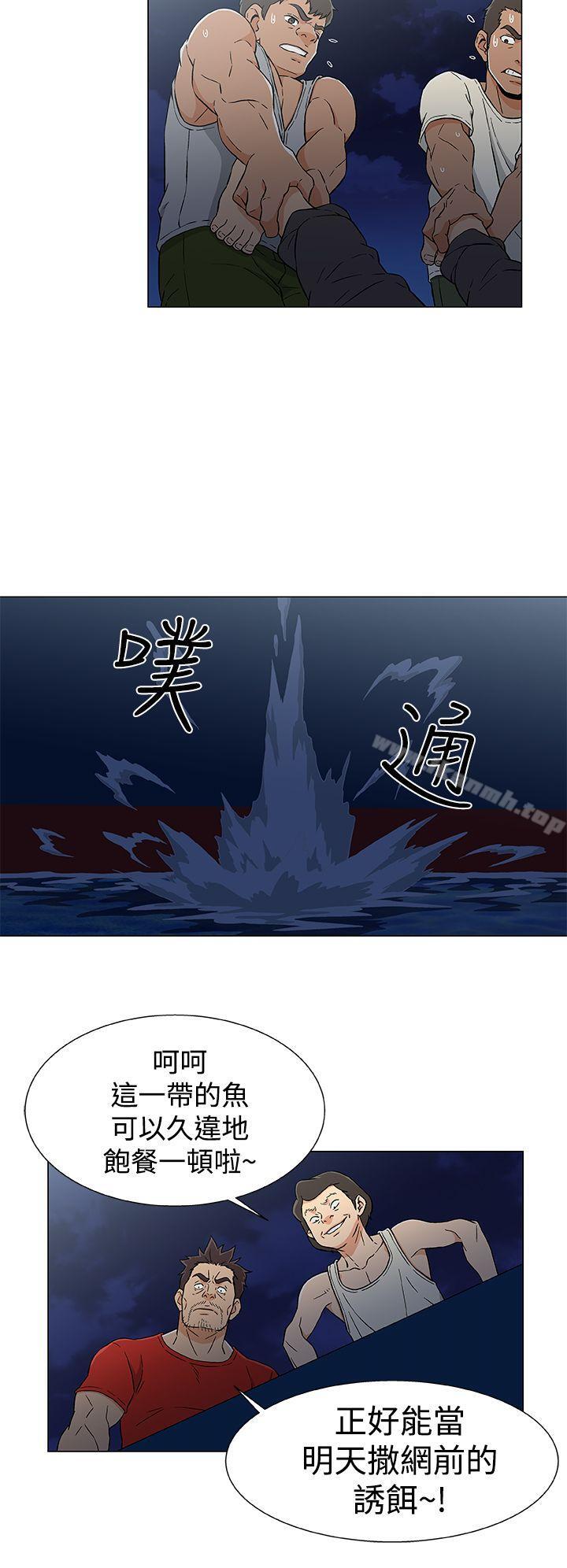 黑暗之海(无删减版)第16话
