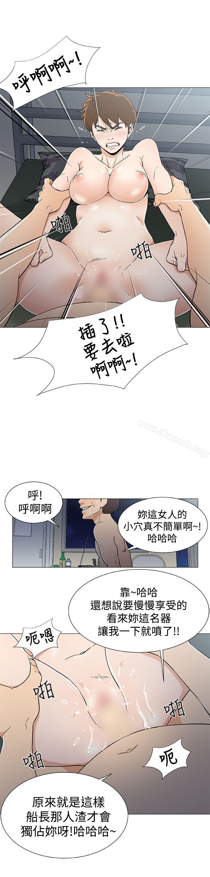 黑暗之海(无删减版)第16话