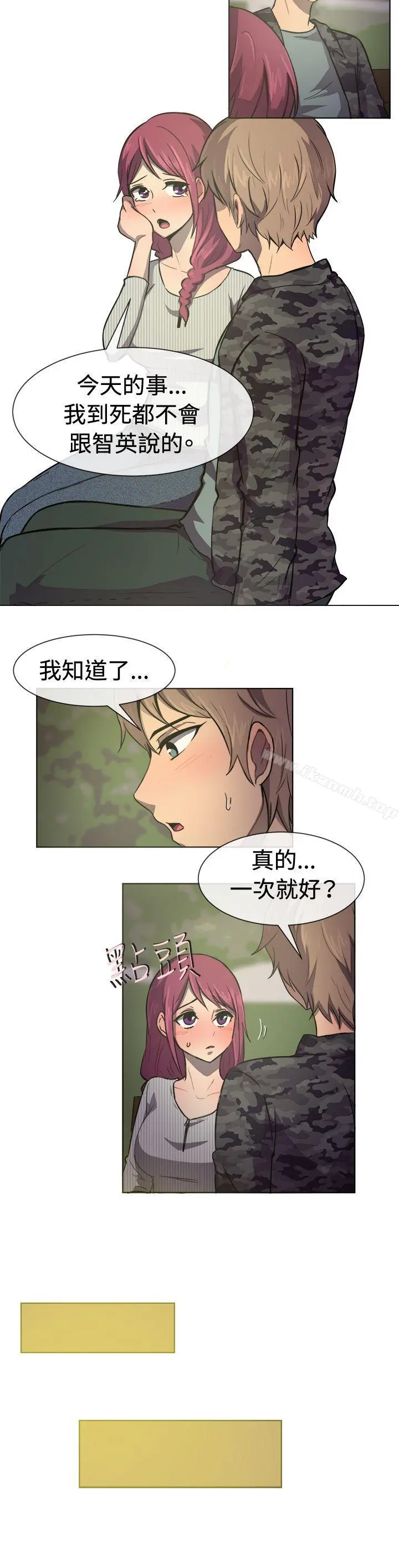 一起享用吧第29话