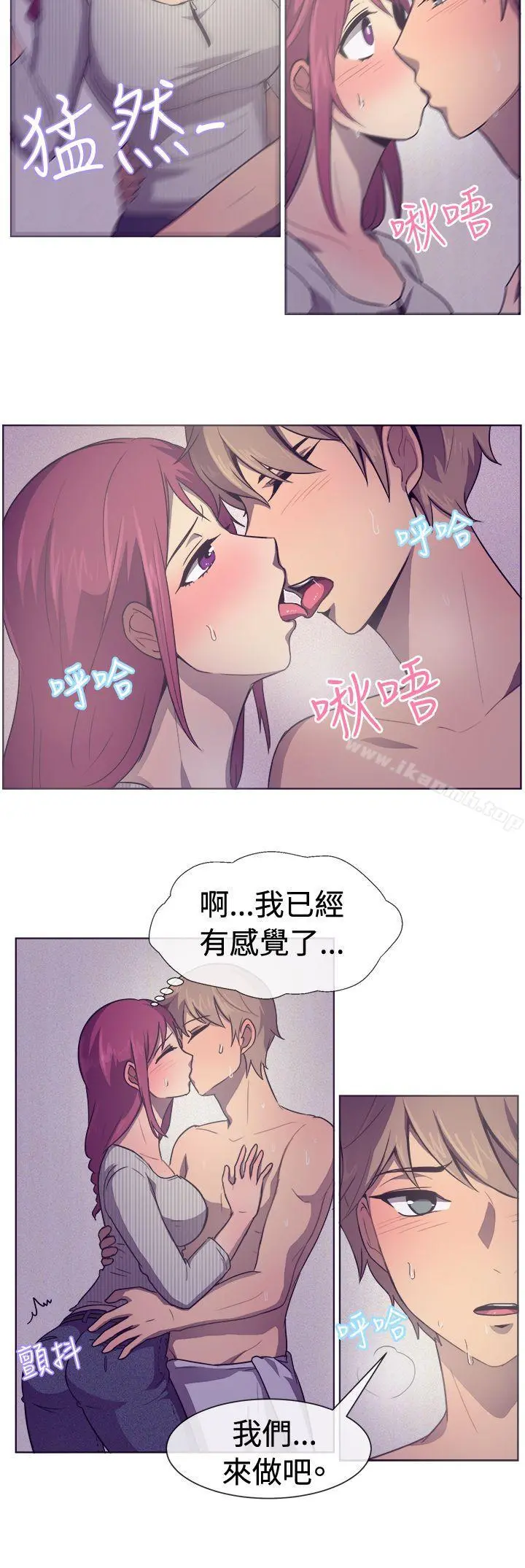 一起享用吧第29话