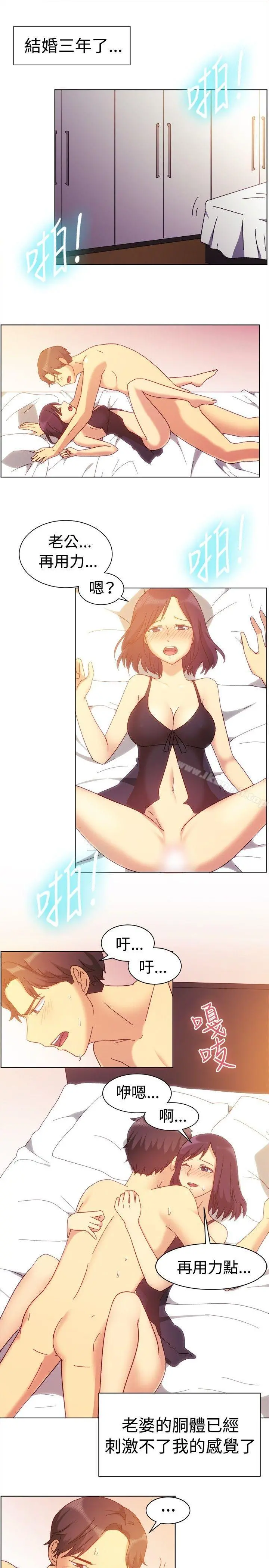 一起享用吧第81话