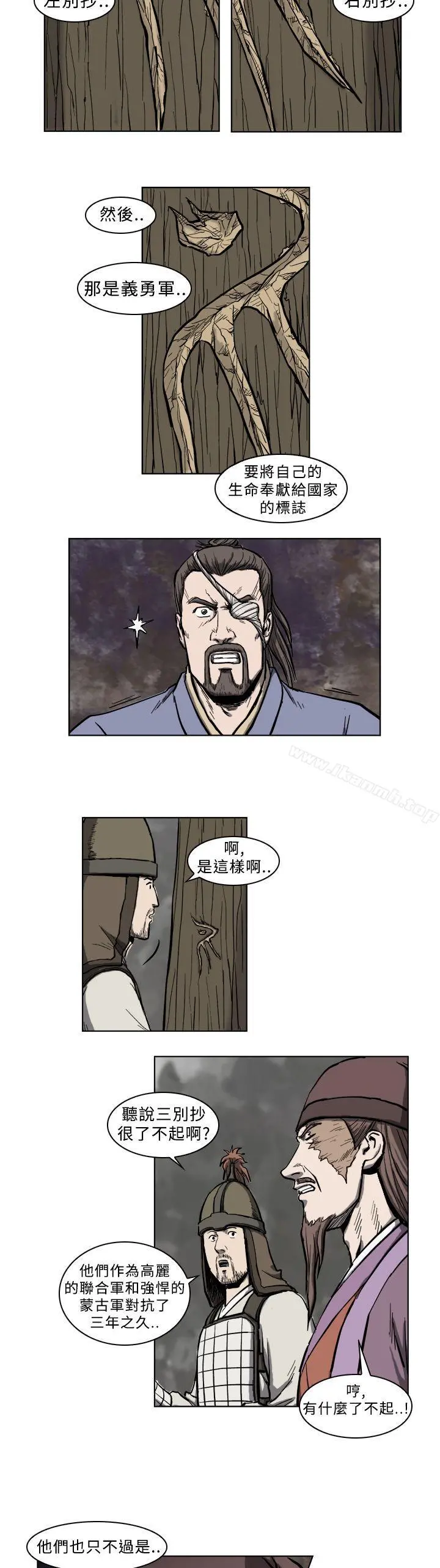 麒麟传说(完结)