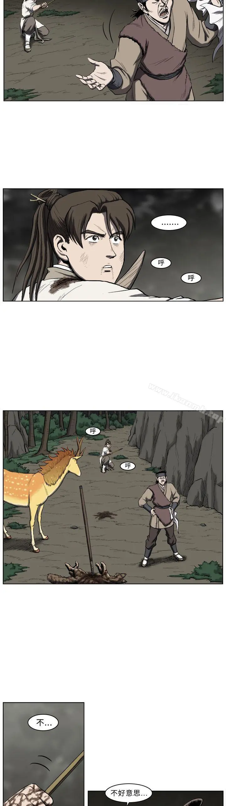 麒麟传说(完结)