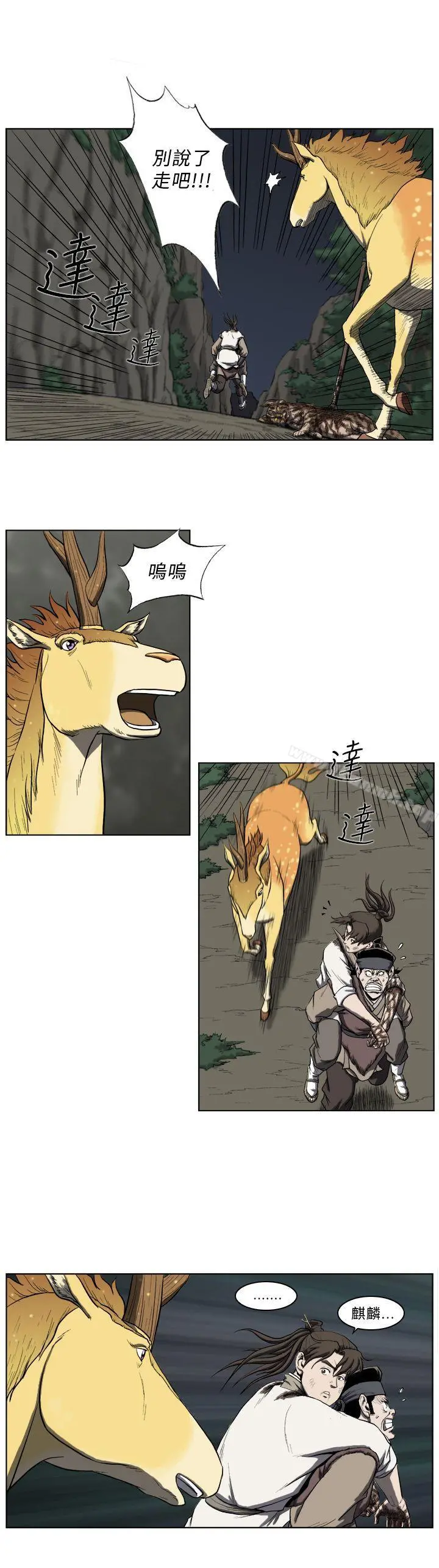 麒麟传说(完结)