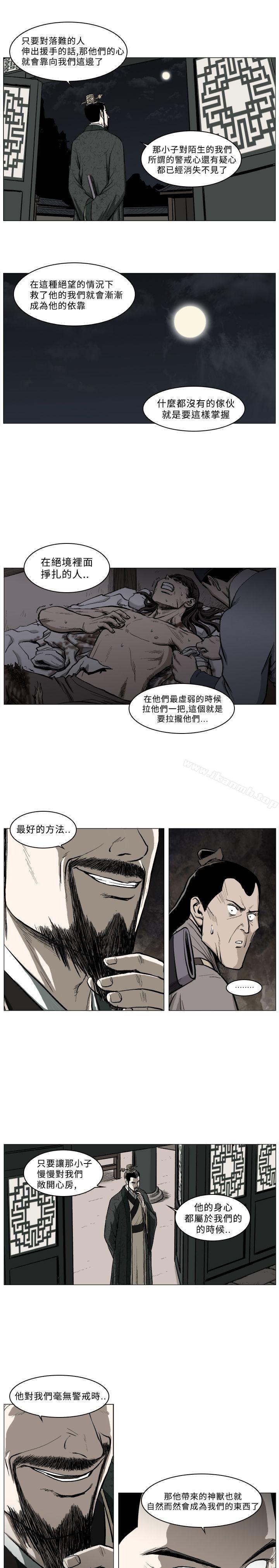 麒麟传说(完结)第39话