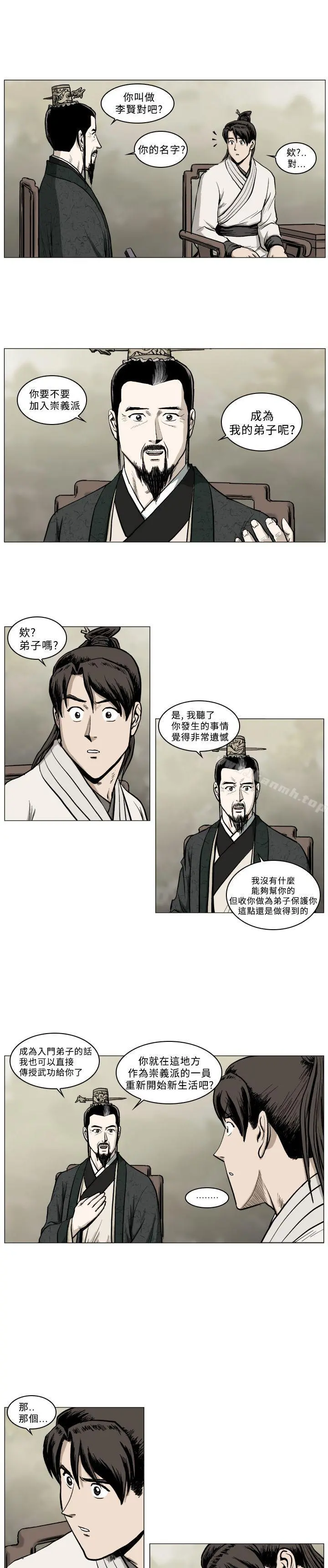 麒麟传说(完结)