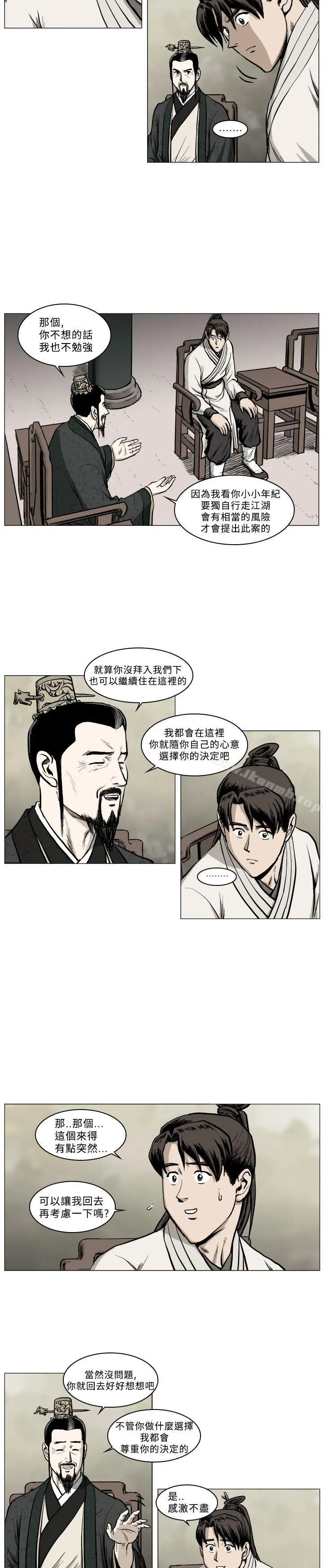 麒麟传说(完结)