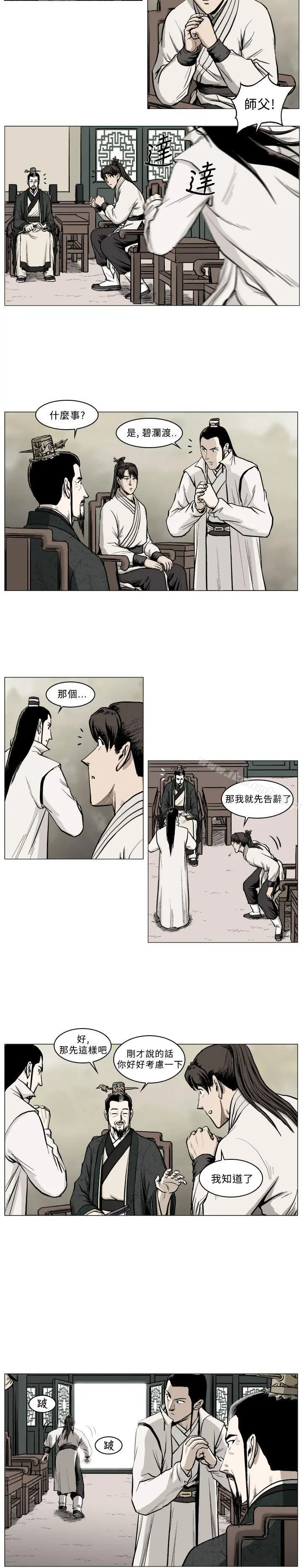 麒麟传说(完结)