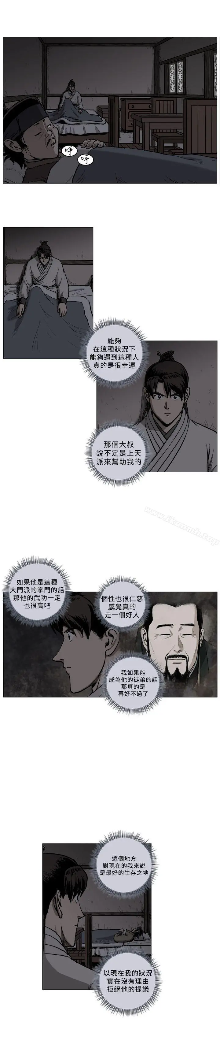麒麟传说(完结)