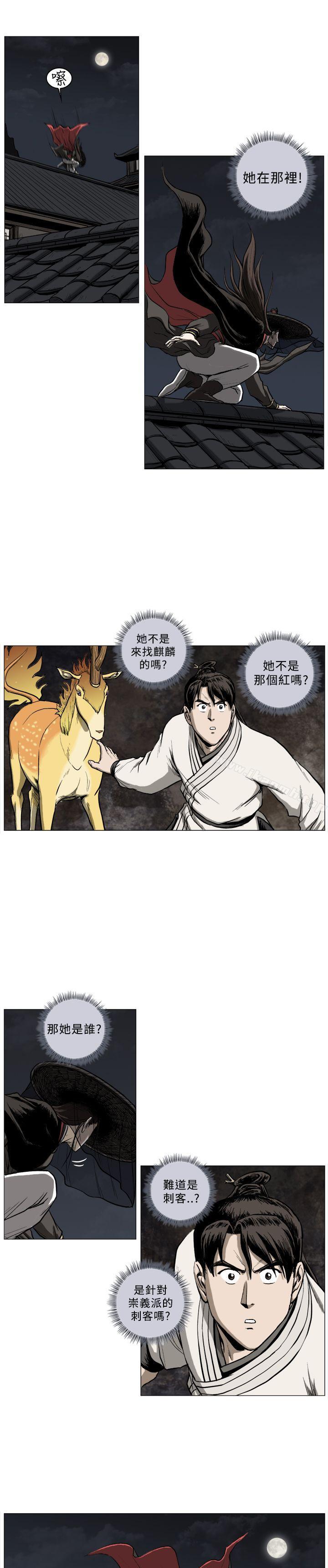 麒麟传说(完结)第41话