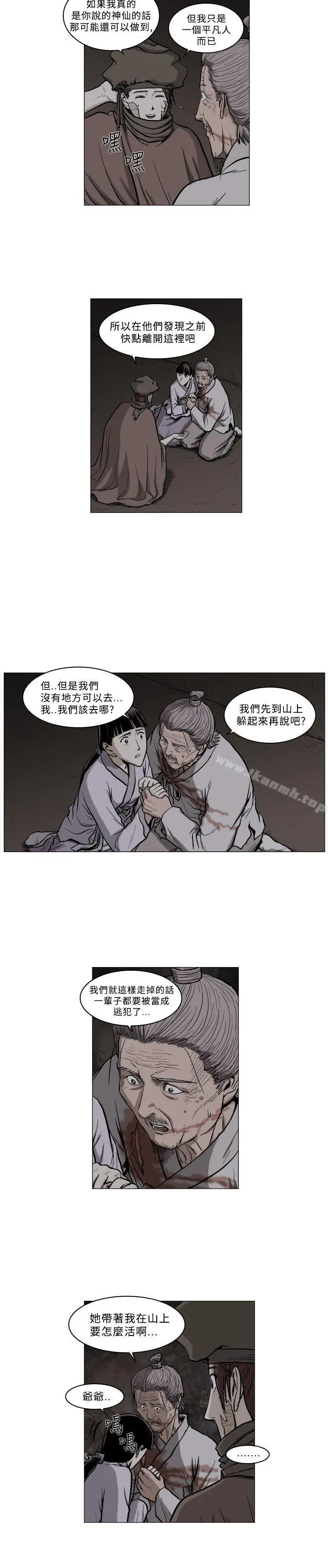 麒麟传说(完结)