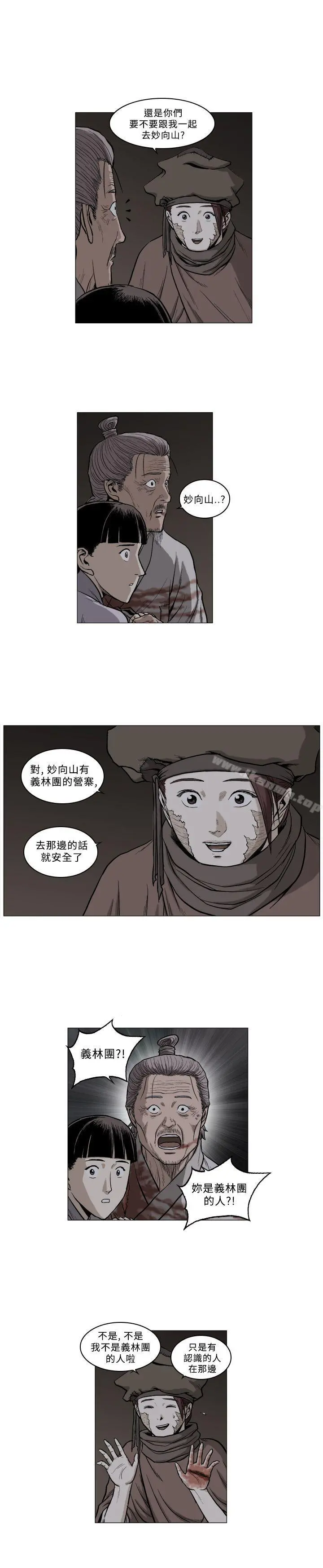 麒麟传说(完结)