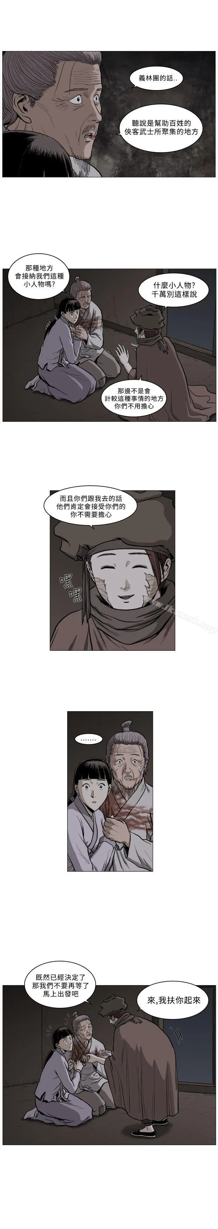 麒麟传说(完结)