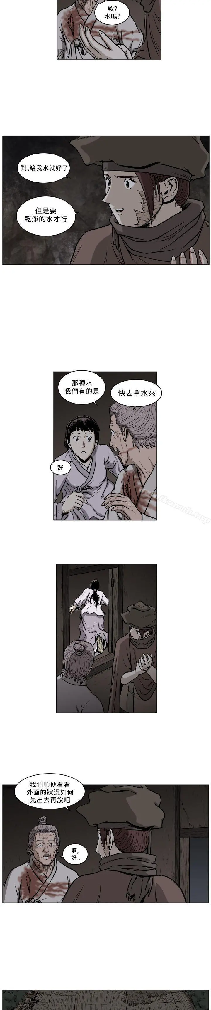 麒麟传说(完结)