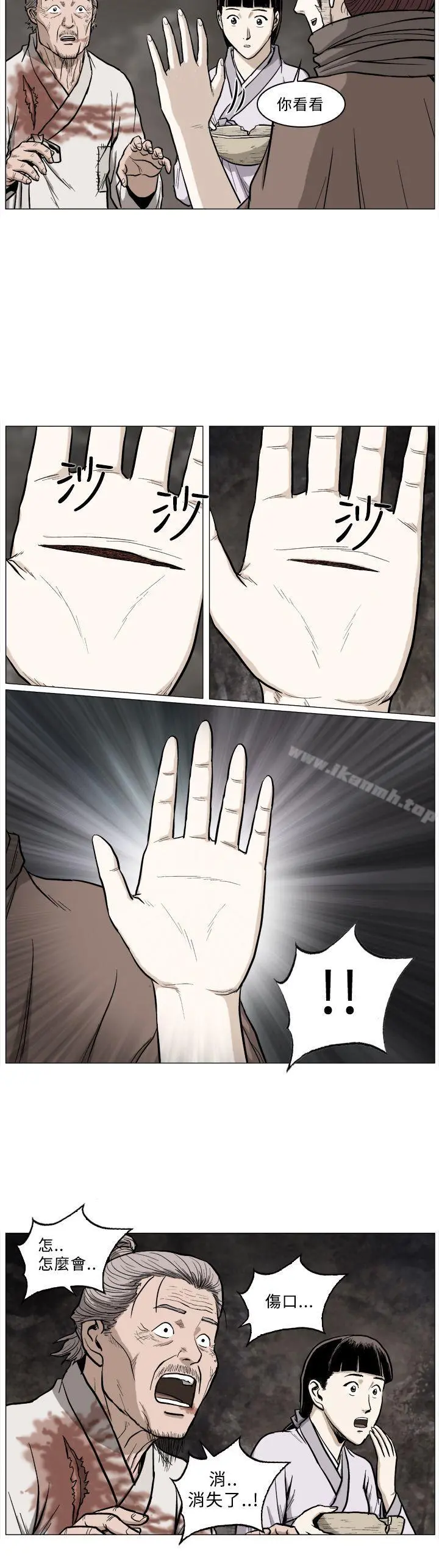 麒麟传说(完结)