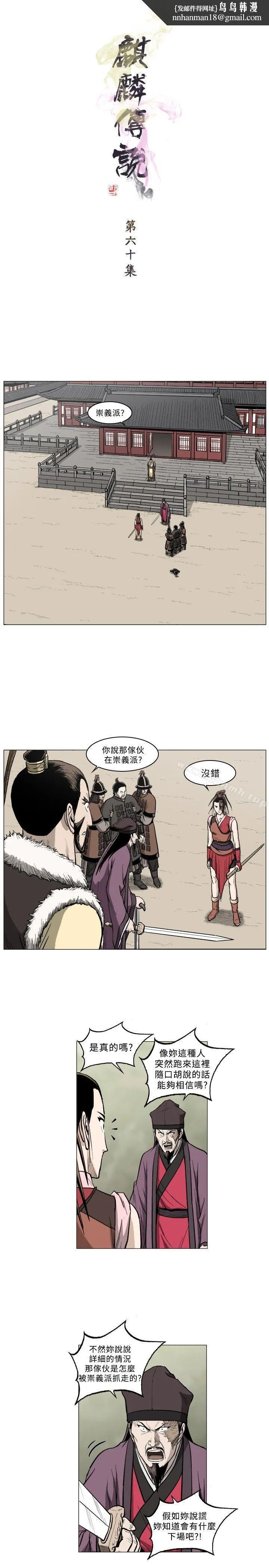 麒麟传说(完结)
