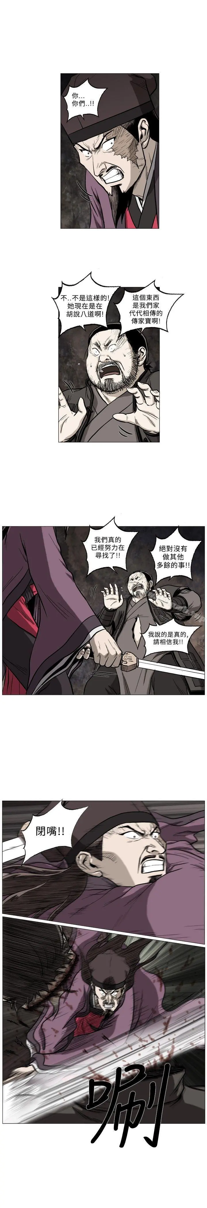 麒麟传说(完结)