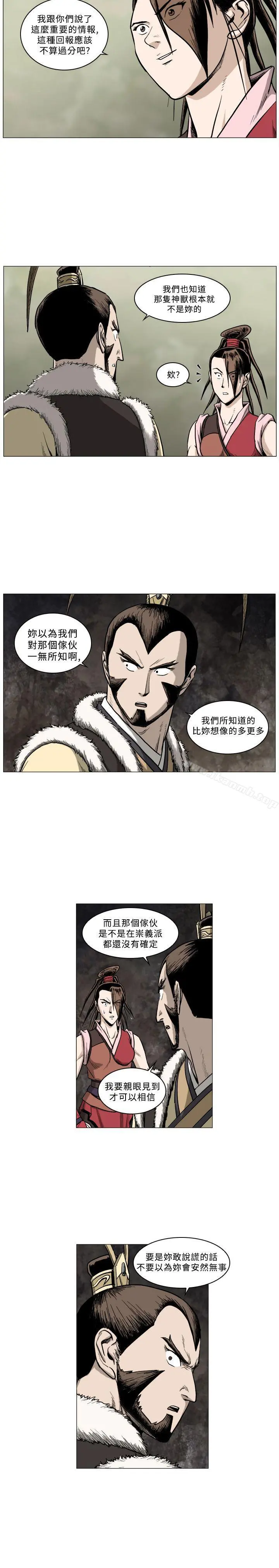 麒麟传说(完结)