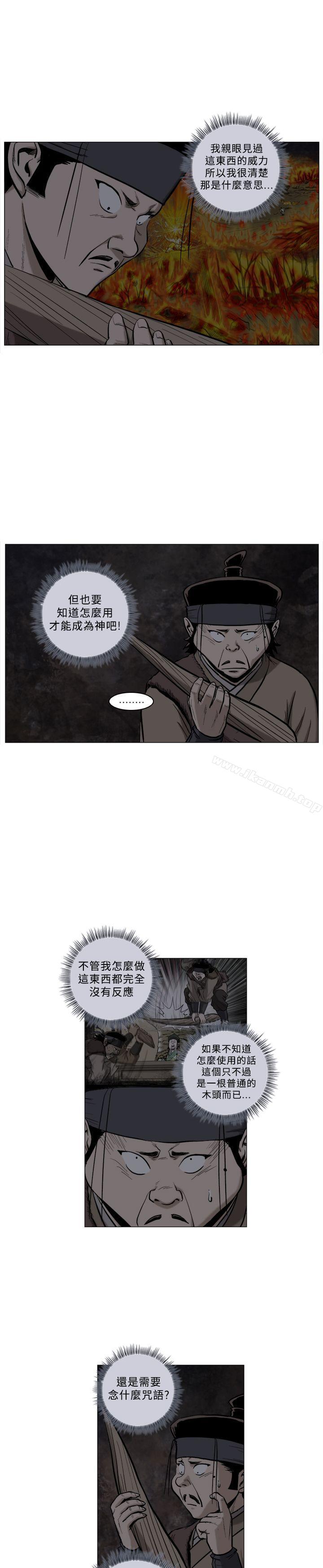 麒麟传说(完结)第63话