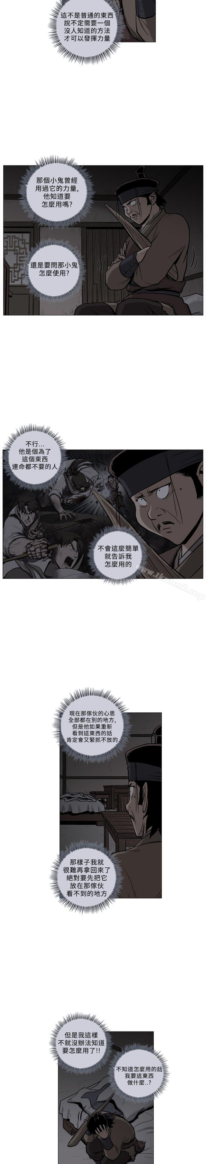 麒麟传说(完结)第63话