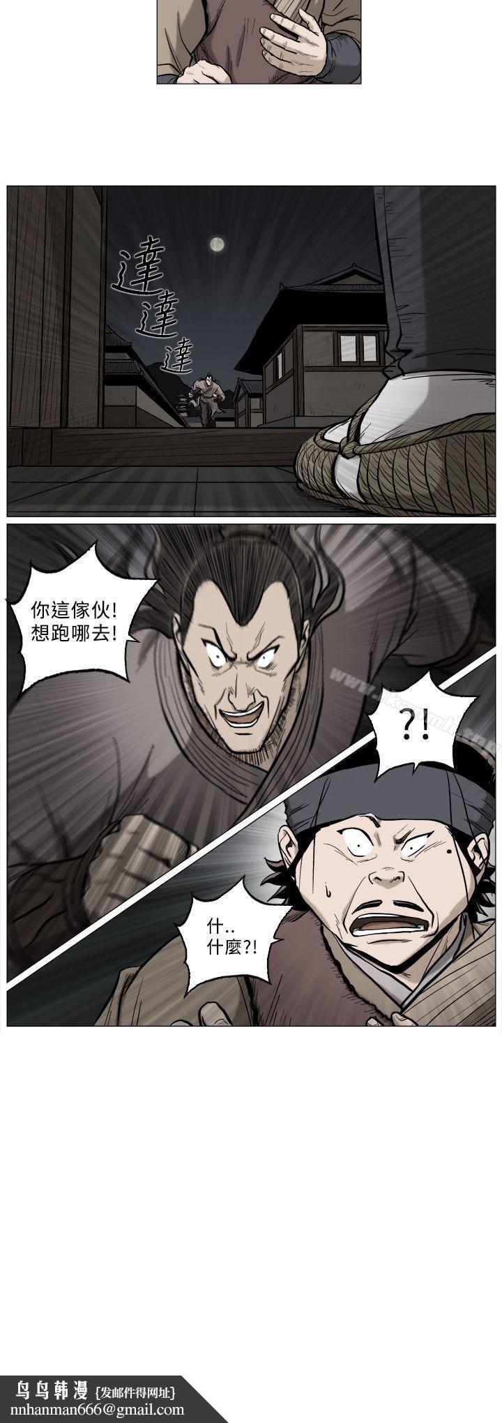 麒麟传说(完结)第63话