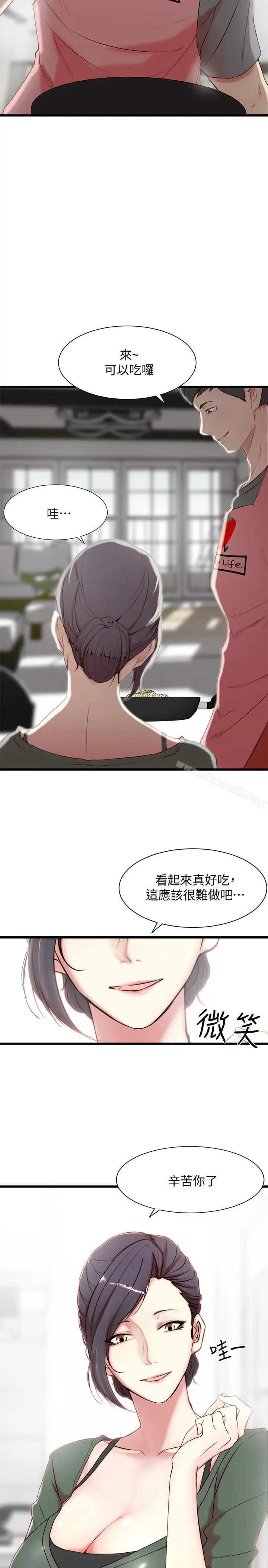老婆的姊姊