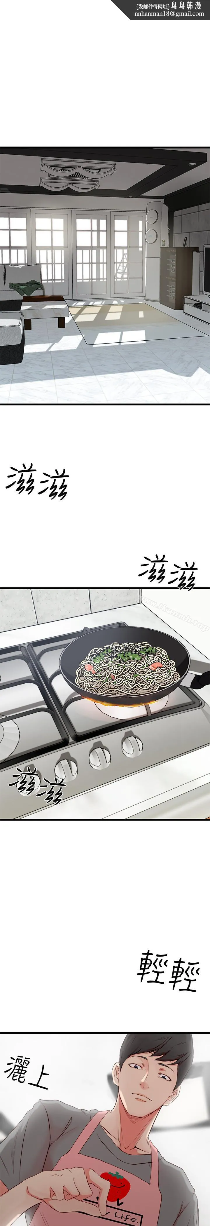 老婆的姊姊